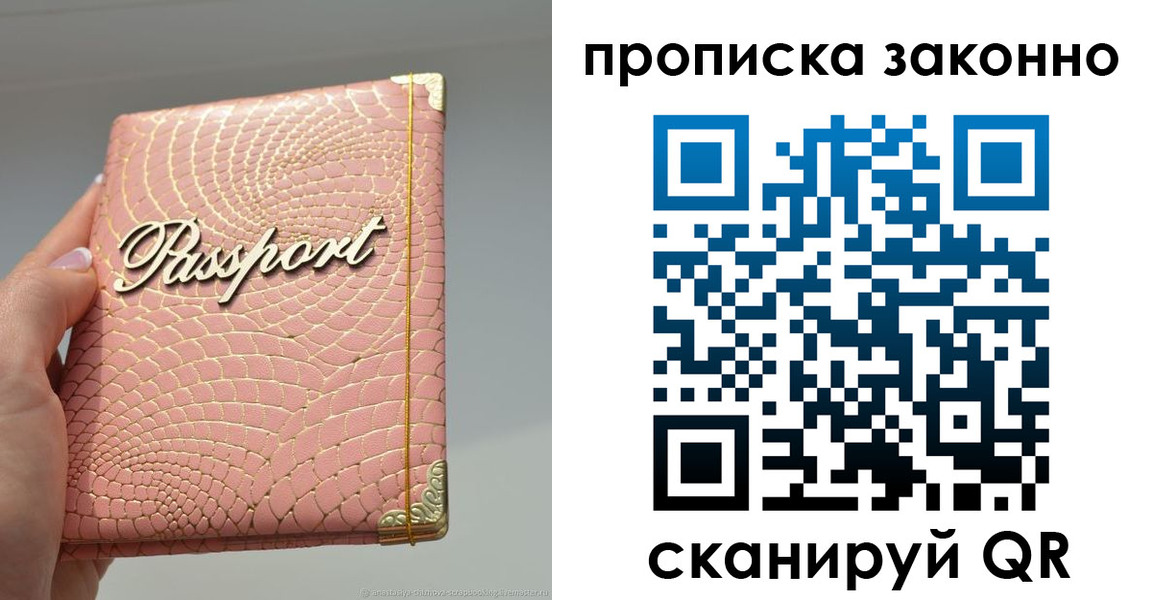 временная регистрация в квартире в Ханты-Мансийске
