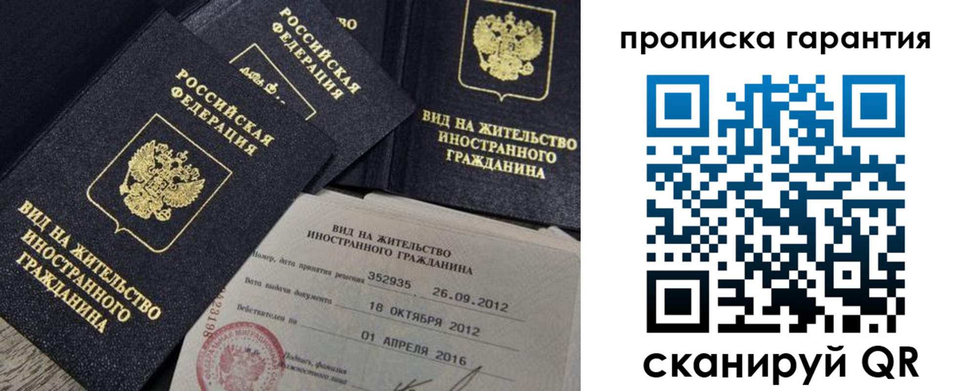 прописка паспорт в Ханты-Мансийске