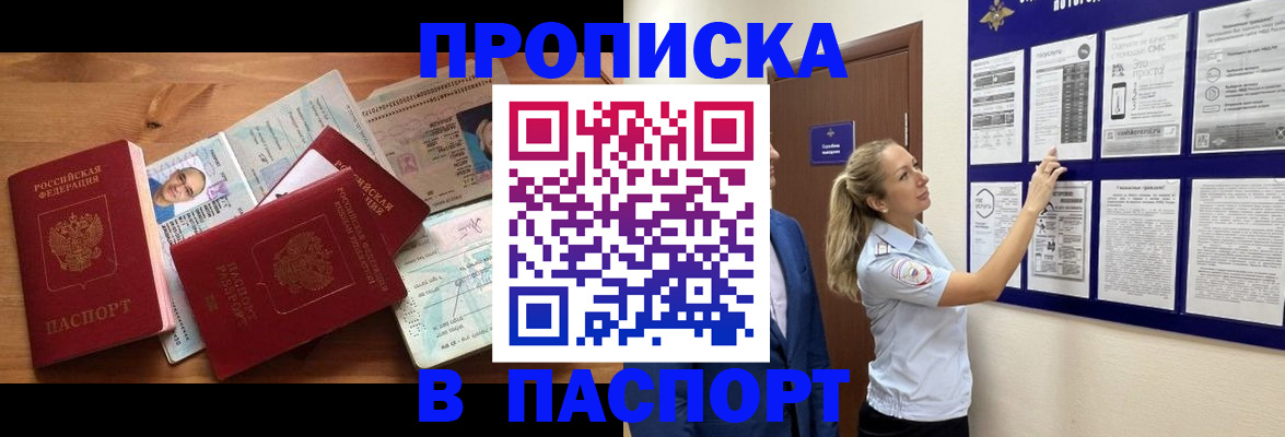 временная регистрация госуслуги в Ханты-Мансийске