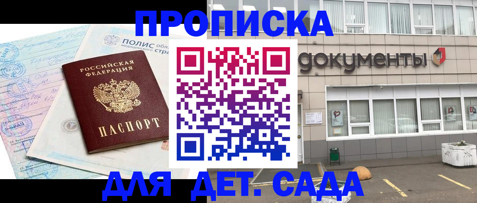 временная регистрация купить в Ханты-Мансийске