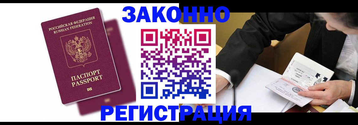 временная регистрация надежно в Ханты-Мансийске