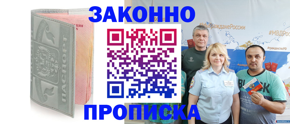 прописка в квартире в Ханты-Мансийске