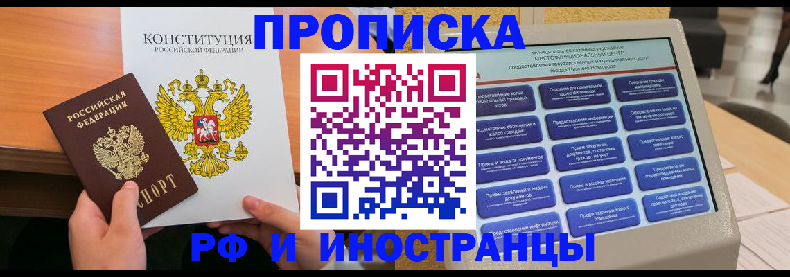 временная регистрация недорого в Ханты-Мансийске
