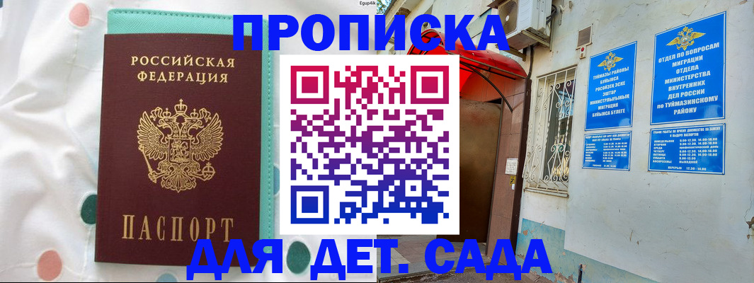 временная регистрация собственник в Ханты-Мансийске