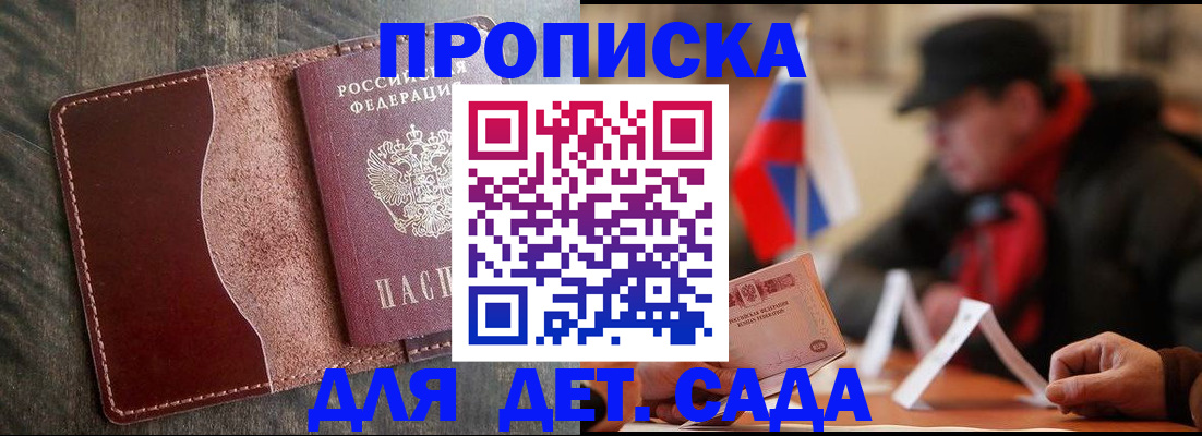 временная регистрация в Ханты-Мансийске